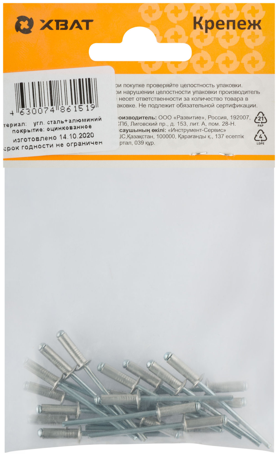 Заклепки вытяжные комбинированные, алюминий-сталь 3,2 х 10 (фасовка 19 шт.) (23620-2)