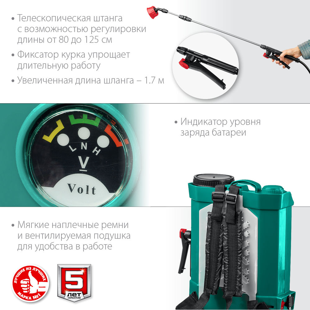 Опрыскиватель аккумуляторный 12 л ЗУБР ОПС-12