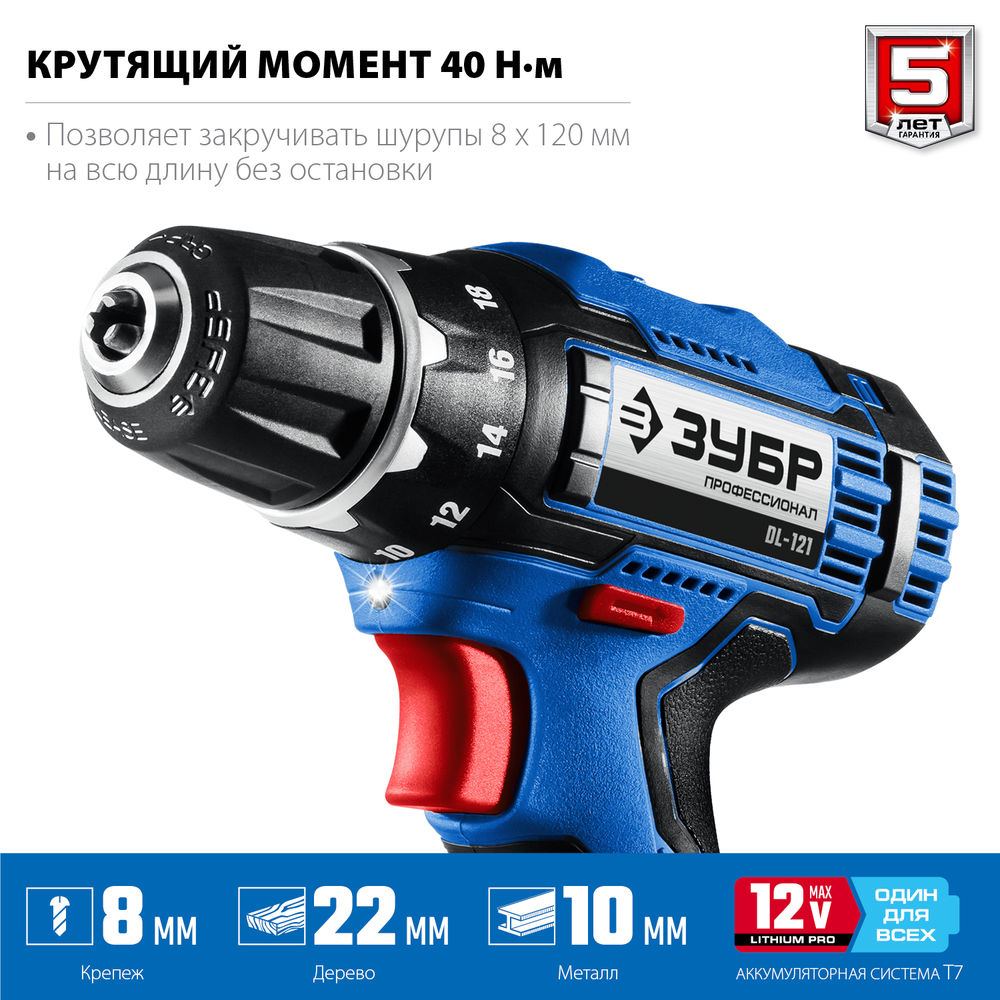 Дрель-шуруповерт 12 В 40 Н·м 2 АКБ тип Т7 2 А·ч + LED фонарь кейс Профессионал ЗУБР DL-121-22F