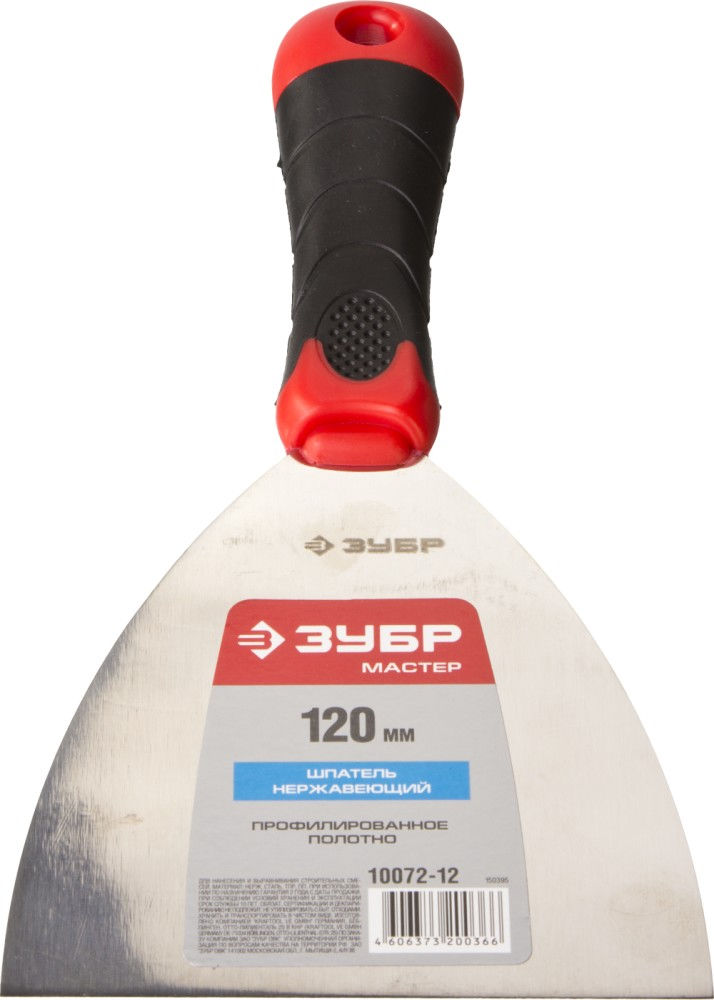 Шпатель нержавеющий 120 мм, профилированное полотно, двухкомпонентная ручка ЗУБР 10072-12