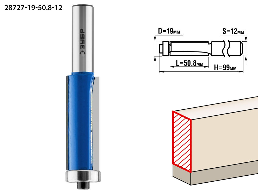Фреза кромочная 19?50.8 мм с нижним подшипником хвостовик 12 мм ЗУБР Профессионал 28727-19-50.8-12