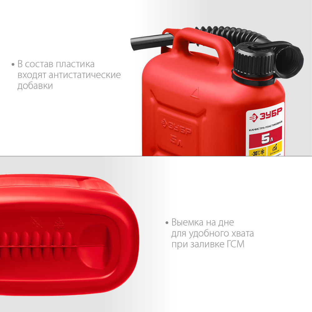 Канистра пластиковая 5 л ЗУБР 38366-5