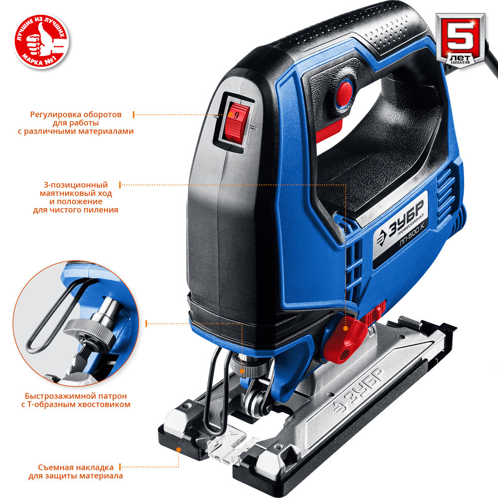 Лобзик электрический 500 Вт 65 мм кейс Профессионал ЗУБР ЛП-500 К
