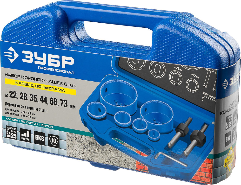 Набор коронок-чашек с оснасткой 6 шт, d 22, 28, 35, 44, 68, 73 мм, L 25 мм, карбид вольфрама ЗУБР Профессионал 33360-H6_z01