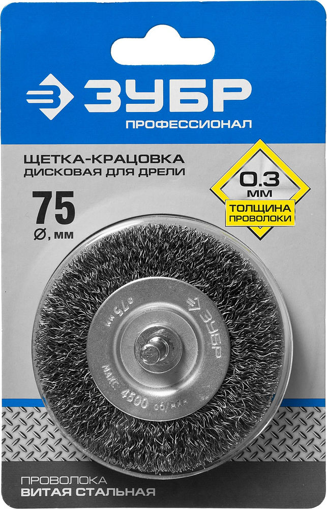 Щетка дисковая для дрели 75 мм, витая стальная проволока 0.3 мм ЗУБР Профессионал 35198-075_z02