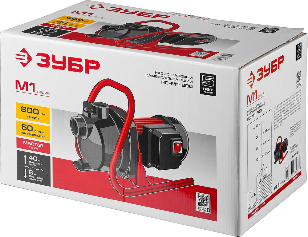 Насос центробежный поверхностный (садовый) 800 Вт ЗУБР НС-М1-800