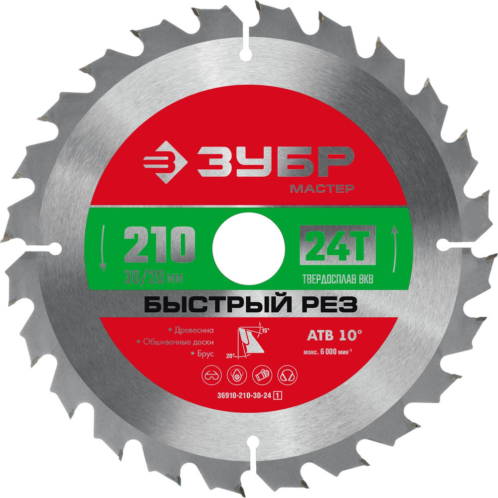 Диск пильный по дереву 210 x 30/20 мм, 24T ЗУБР Быстрый рез 36910-210-30-24_z01