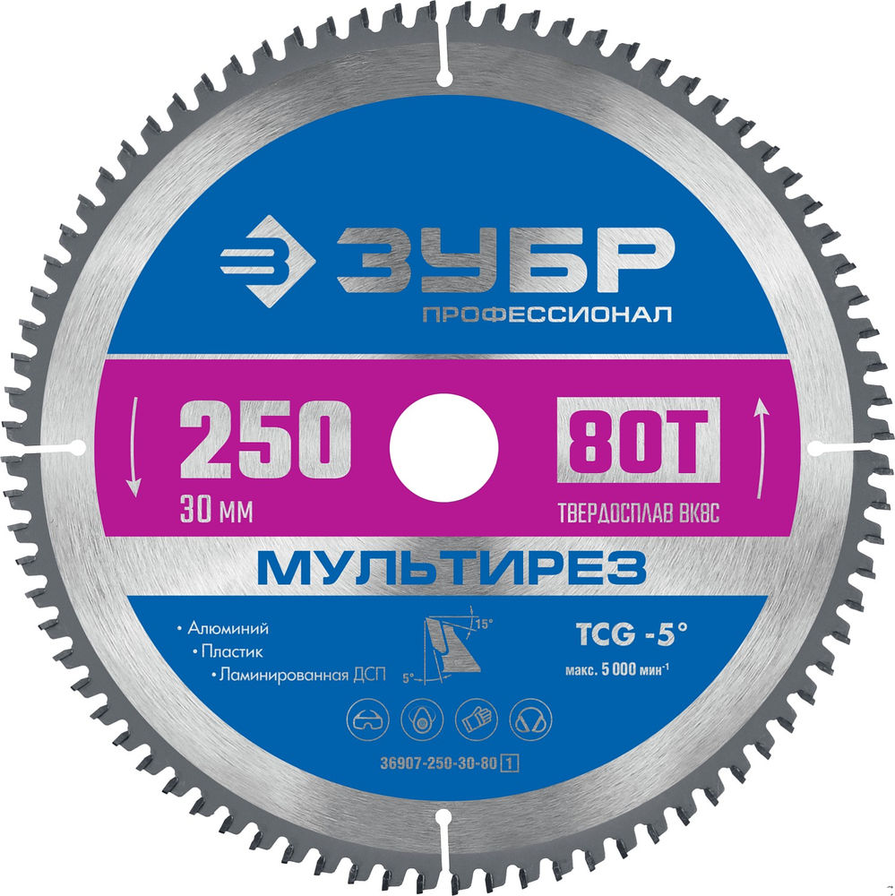 Пильный диск по алюминию Мультирез, 250 х 30 мм, 80Т ЗУБР Профессионал 36907-250-30-80_z01