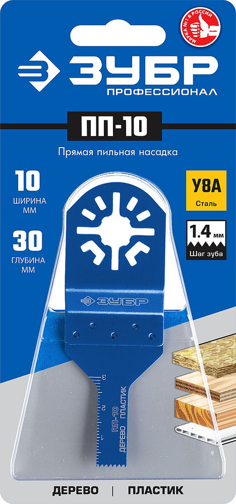 Насадка прямая пильная UniLock 10 x 30 мм OIS-хвост. Профессионал ЗУБР ПП-10 15565-10