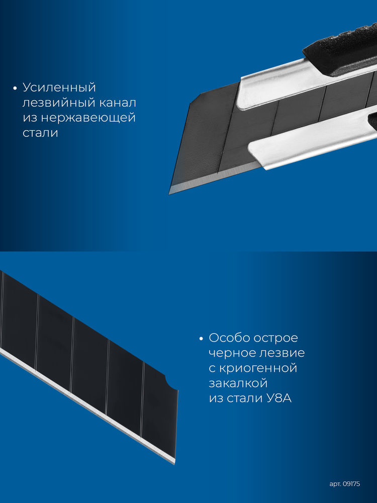Нож с сегментированным лезвием 25 мм Профессионал ЗУБР ПРО-25 09175