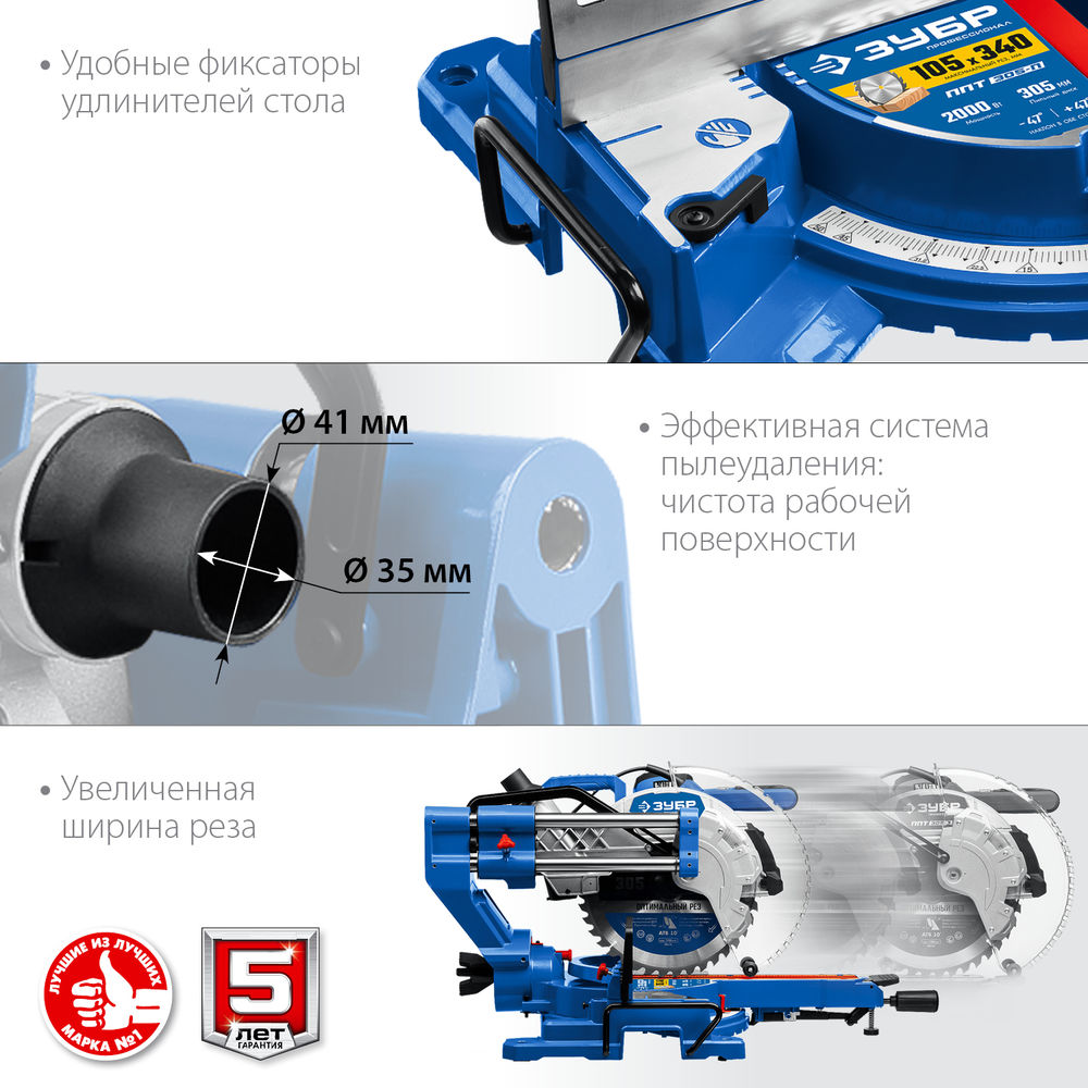 Пила торцовочная с протяжкой d 305 х 30 мм 2000 Вт ЗУБР Профессионал ППТ-305-П ППТ-305-П