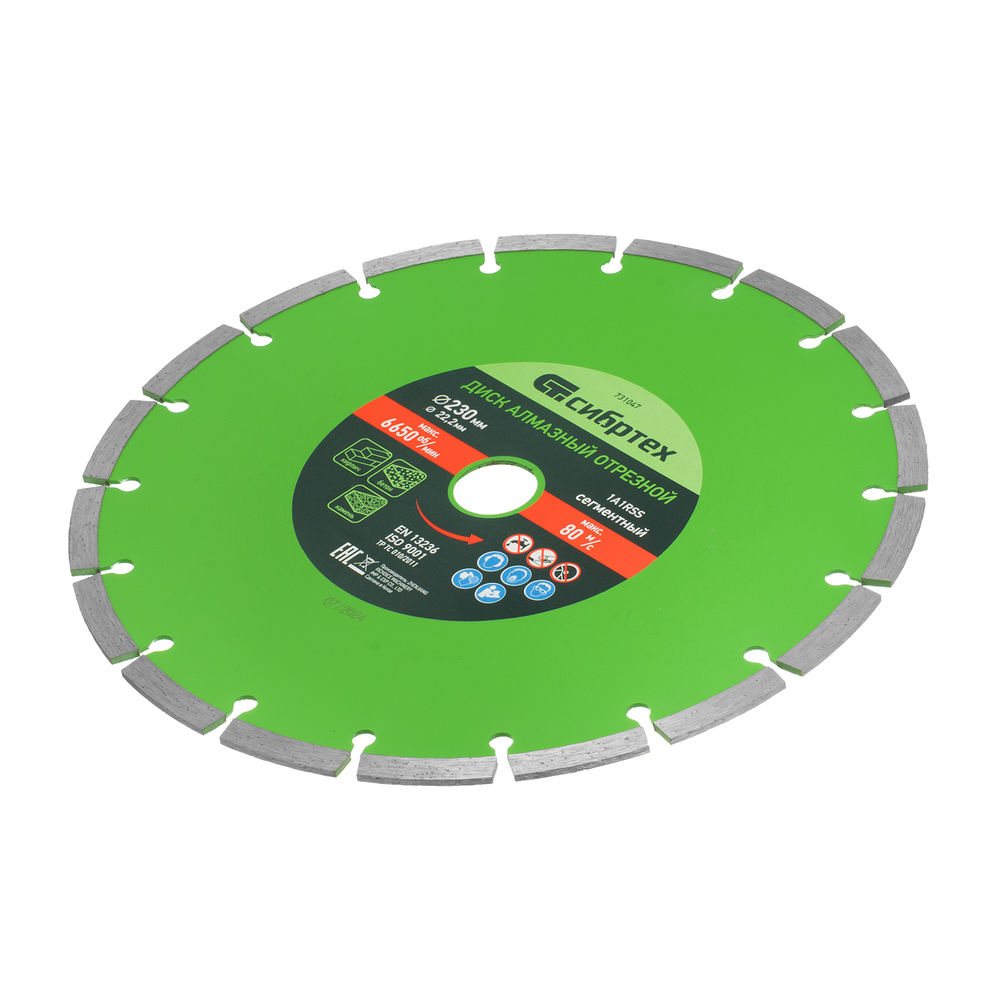 Диск алмазный, отрезной сегментный, 230 х 22.2 мм, сухая резка Сибртех (731047)