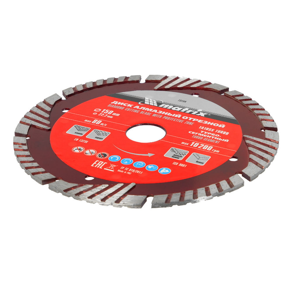 Диск алмазный, отрезной сегментный с защитными сект, 150 х 22.2 мм, сухая резка Matrix Professional (73154)