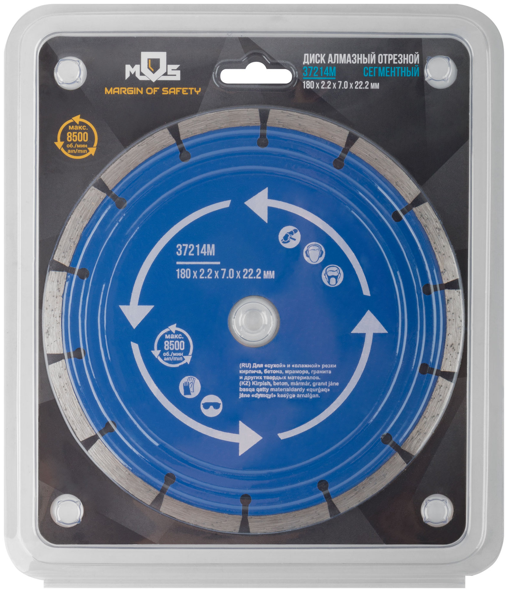 Диск отрезной алмазный сегментный (сухая и влажная резка) 180 х 2,2 х 7 х 22,2 мм (37214М)