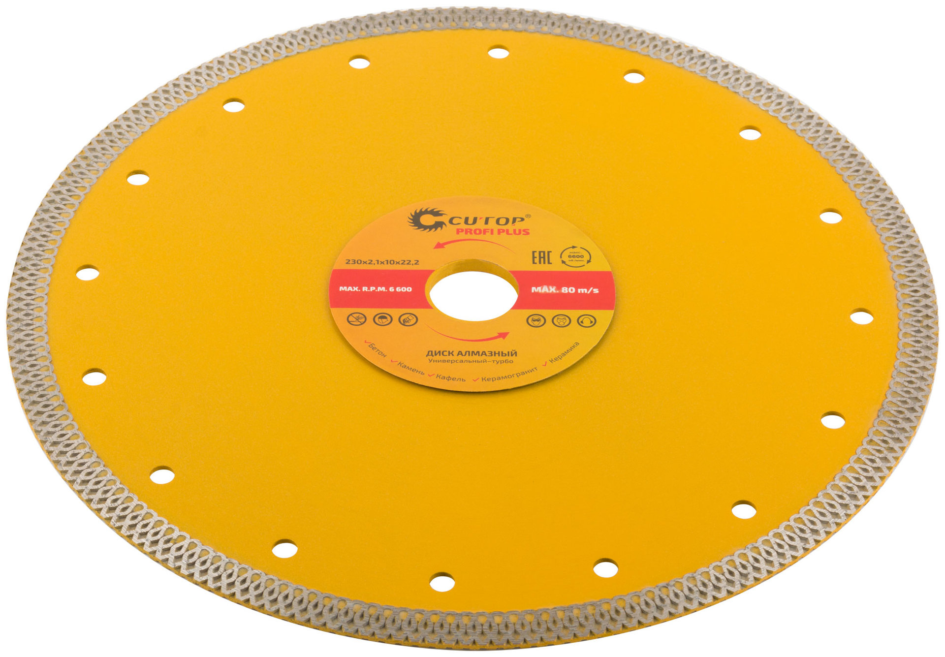 Диск отрезной алмазный универсальный-Турбо CUTOP Profi Plus, 230 x 2.1 x 10.0 x 22.2 мм (68-392)