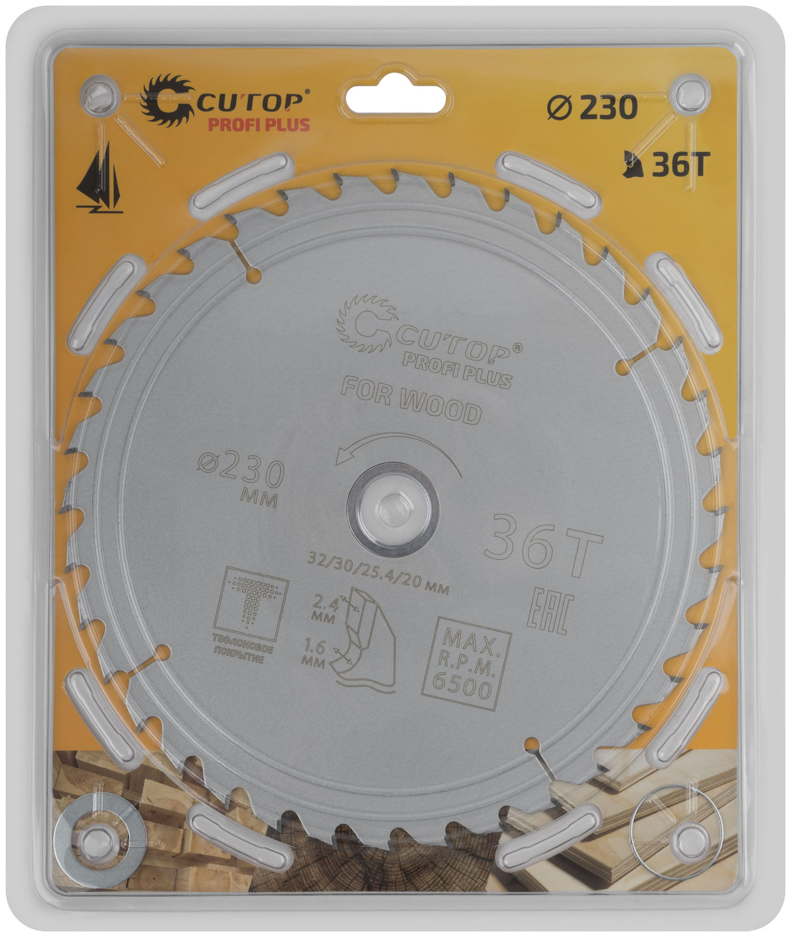 Диск пильный по дереву с тефлоновым покрытием 36Т, CUTOP Profi plus, 230 х 1,6/2,4 х 32/30/25,4/20 мм (75-23036Т)