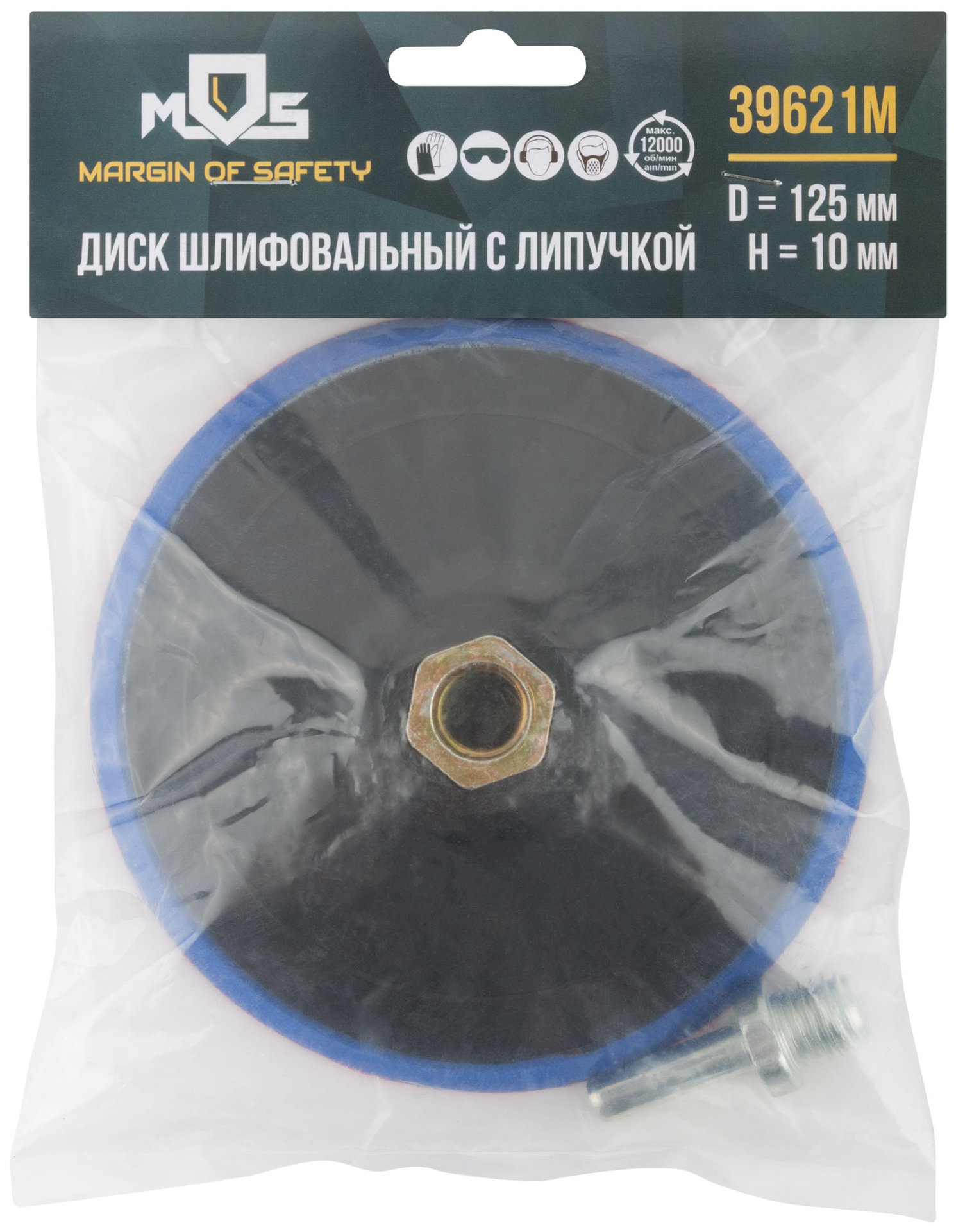 Диск шлифовальный с липучкой, гайка М14 + переходник для дрели, 125x10 мм (39621М)
