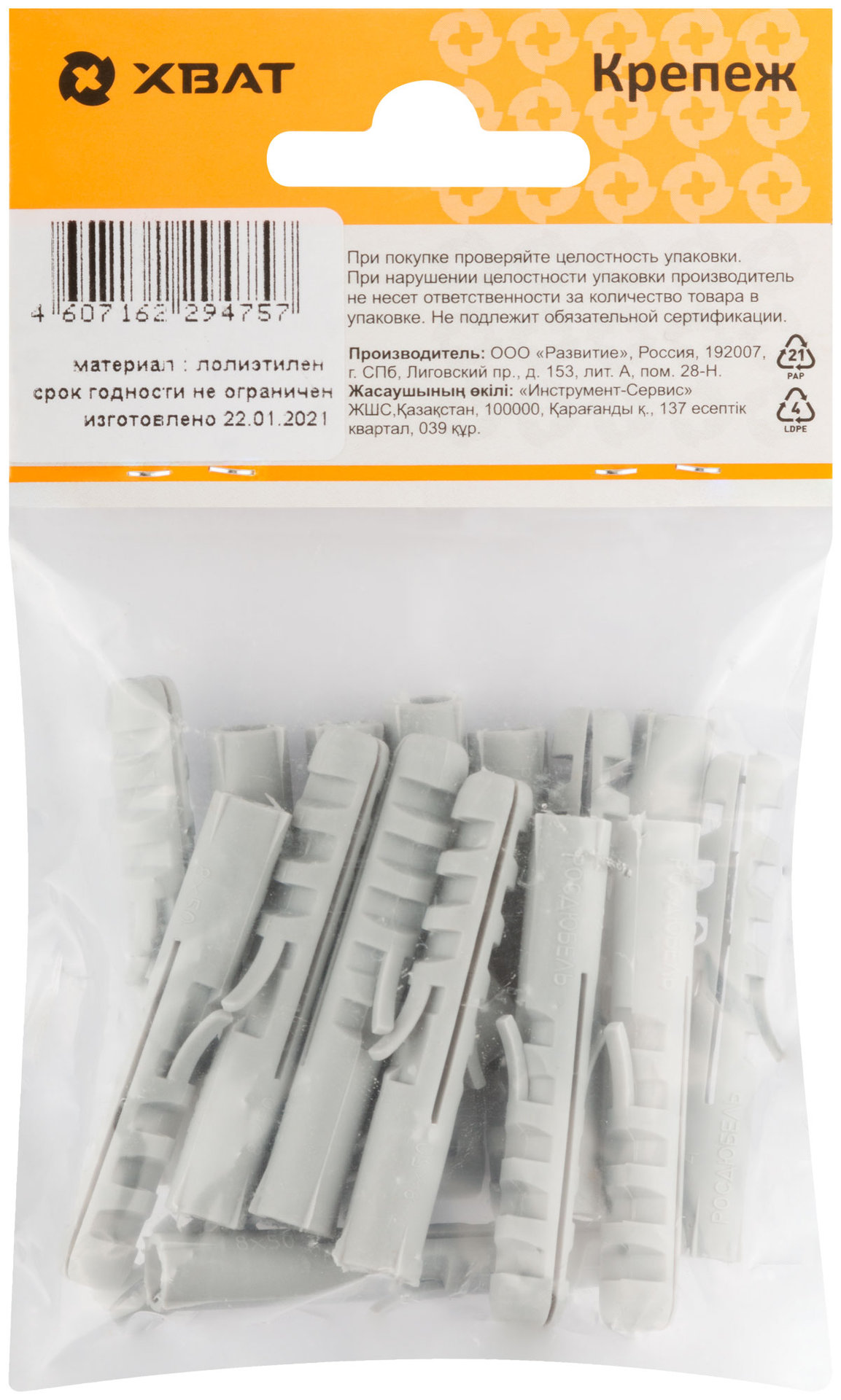 Дюбель распорный 8 х 50 (фасовка 16 шт.) (23836-2)