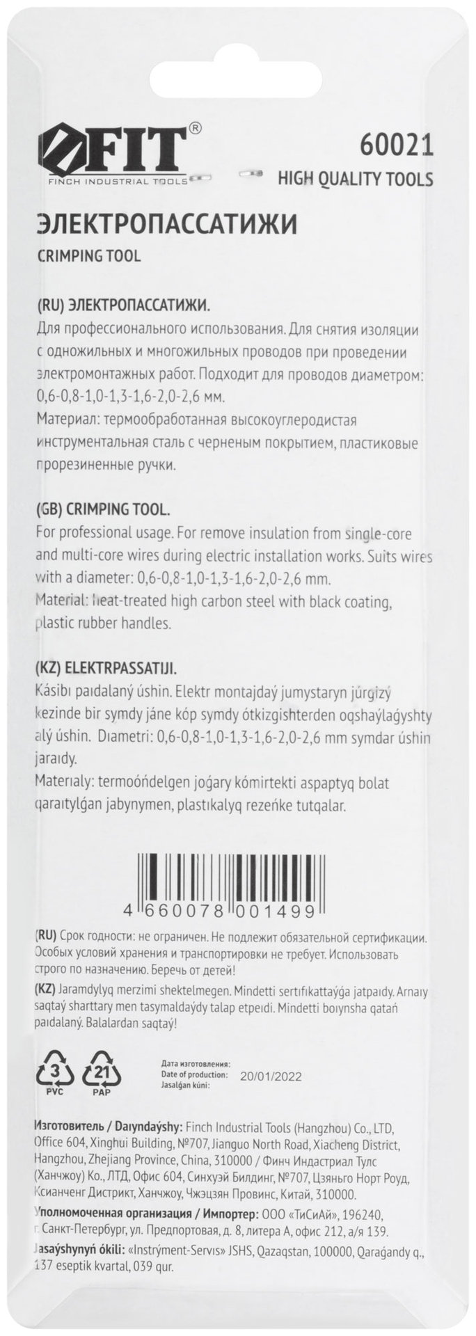 Клещи для снятия изоляции, диаметр проводов 0,6-2,6 мм, Профи, прорезиненная ручка 175 мм (60021)