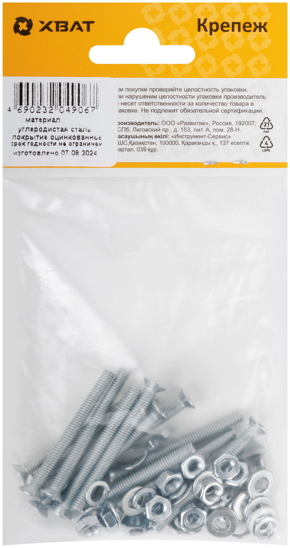 Комплект: Винт DIN965 4х40, с гайкой М4 DIN934, шайбой М 4 DIN125, шайбой М 4 DIN127 (фасовка 15шт.) (24834-3)