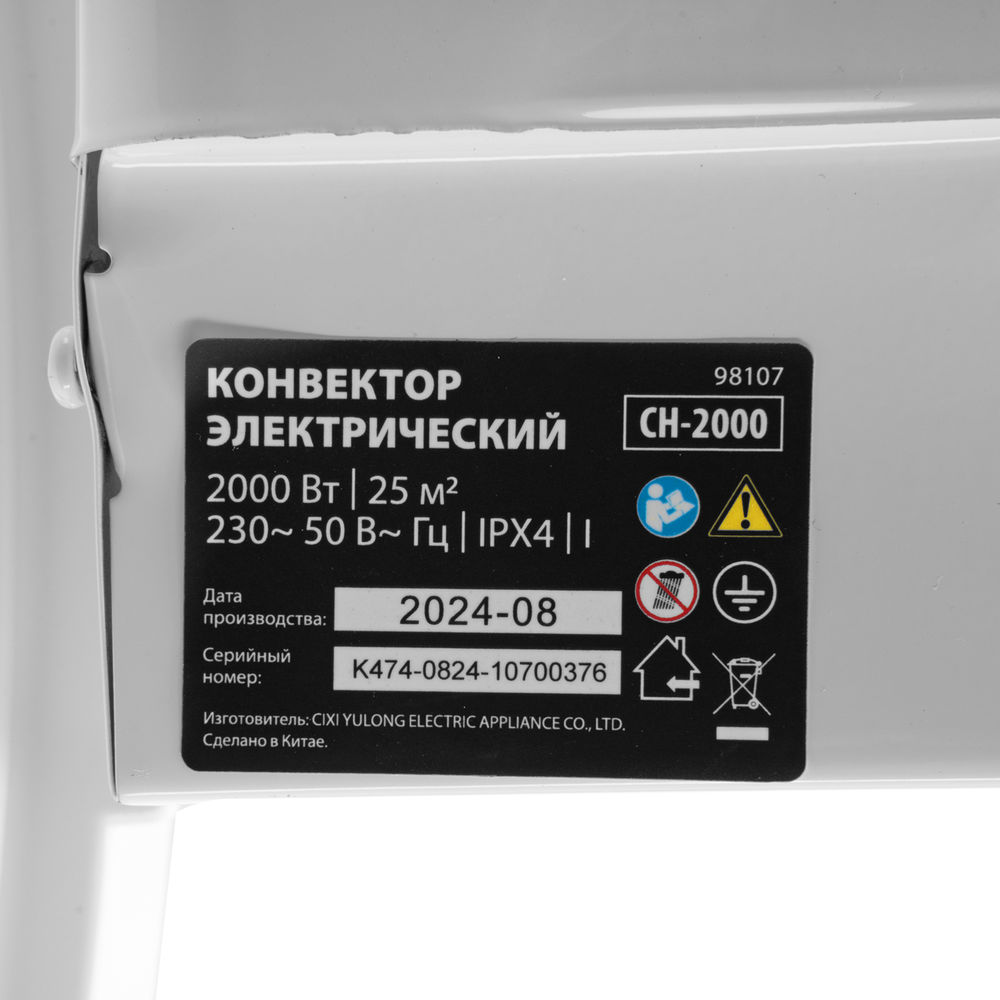 Конвектор электрический CH-2000, 2000 Вт, X-образный нагреватель, термостат, колеса MTX (98107)