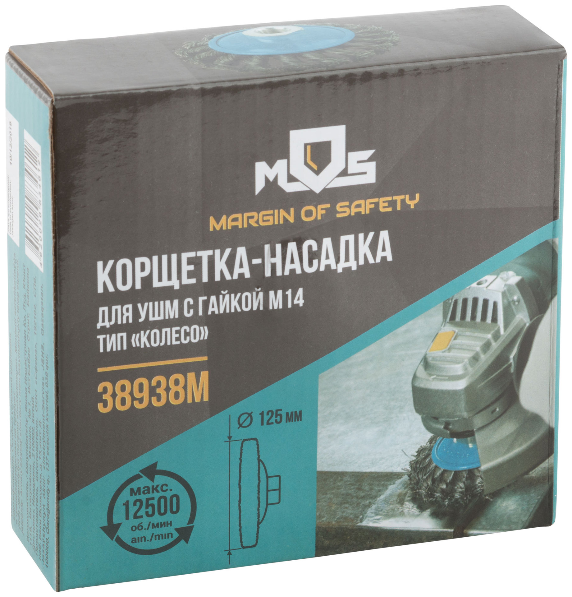 Корщетка, тип колесо с наклоном, гайка М14, стальная витая проволока 125 мм (38938М)