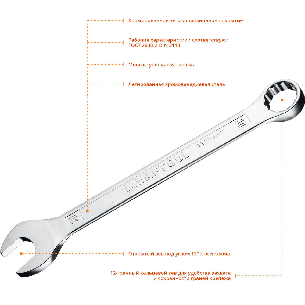 Ключ гаечный комбинированный 30 мм KRAFTOOL 27079-30
