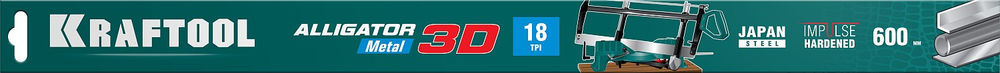 Полотно по металлу для прецизионного стусла Alligator 3D, 600 мм KRAFTOOL 15451-600-1