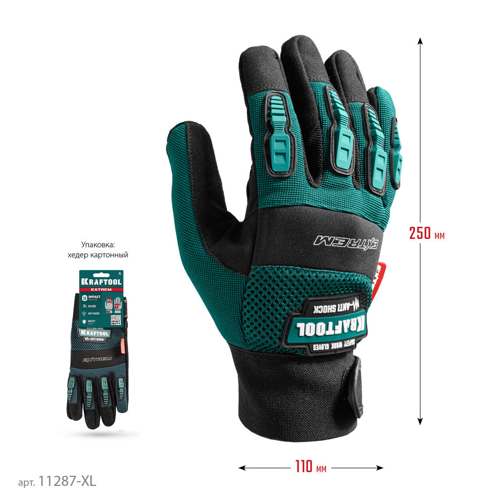 Профессиональные комбинированные перчатки Extrem, XL (10), антивибрационные, противоударные KRAFTOOL 11287-XL