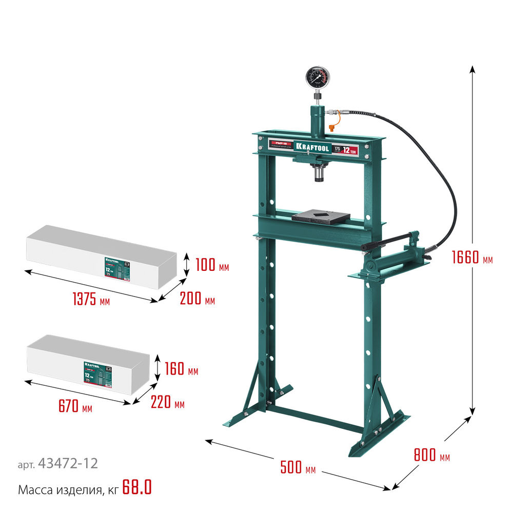 Гидравлический пресс с гидронасосом и манометром PMP-12, 12 т KRAFTOOL 43472-12