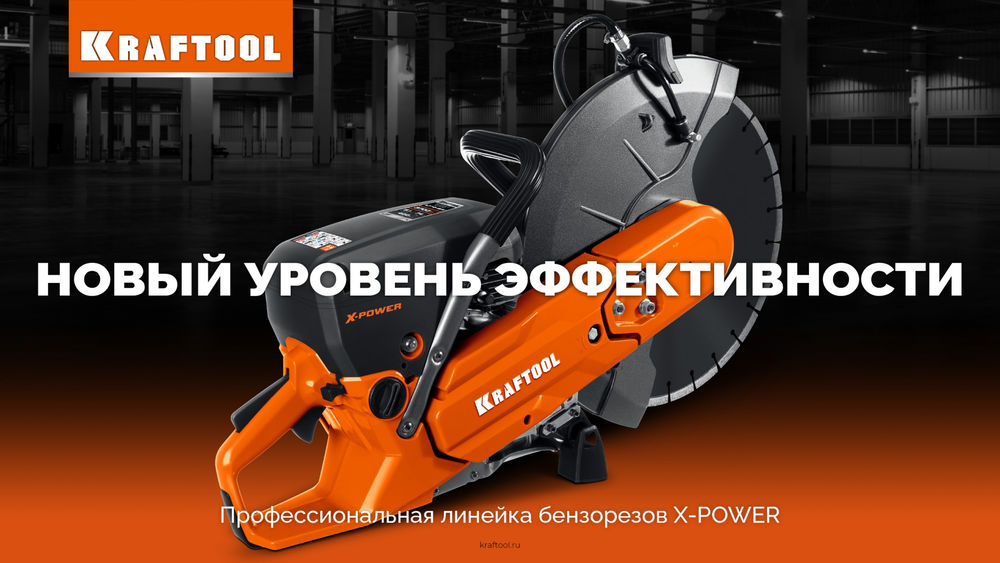 Тележка (без бака) для бензорезов KRAFTOOL K-001