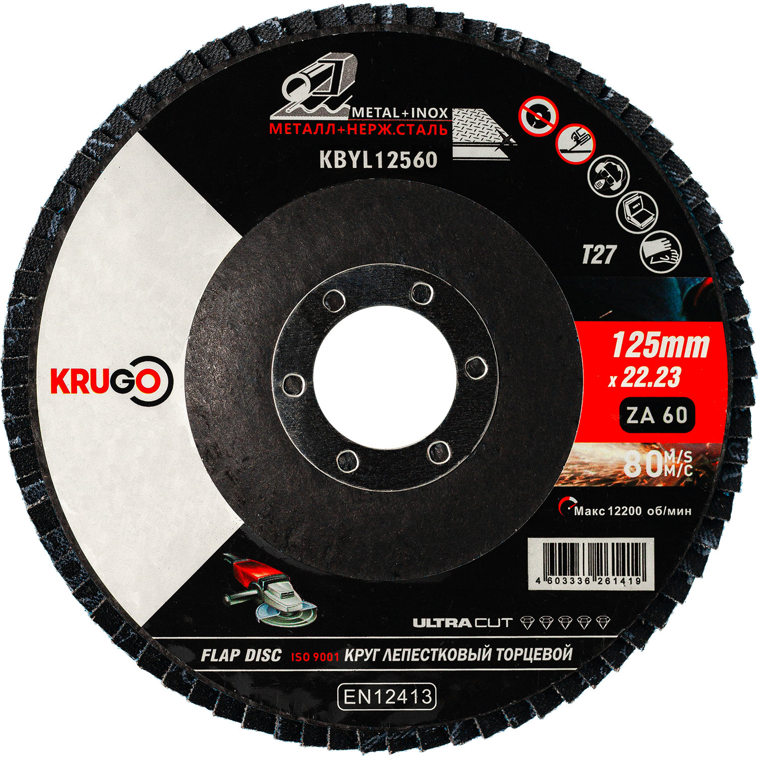 Круг лепестковый торцевой КЛТ KRUGO 125х22мм Р60 KBYL12560