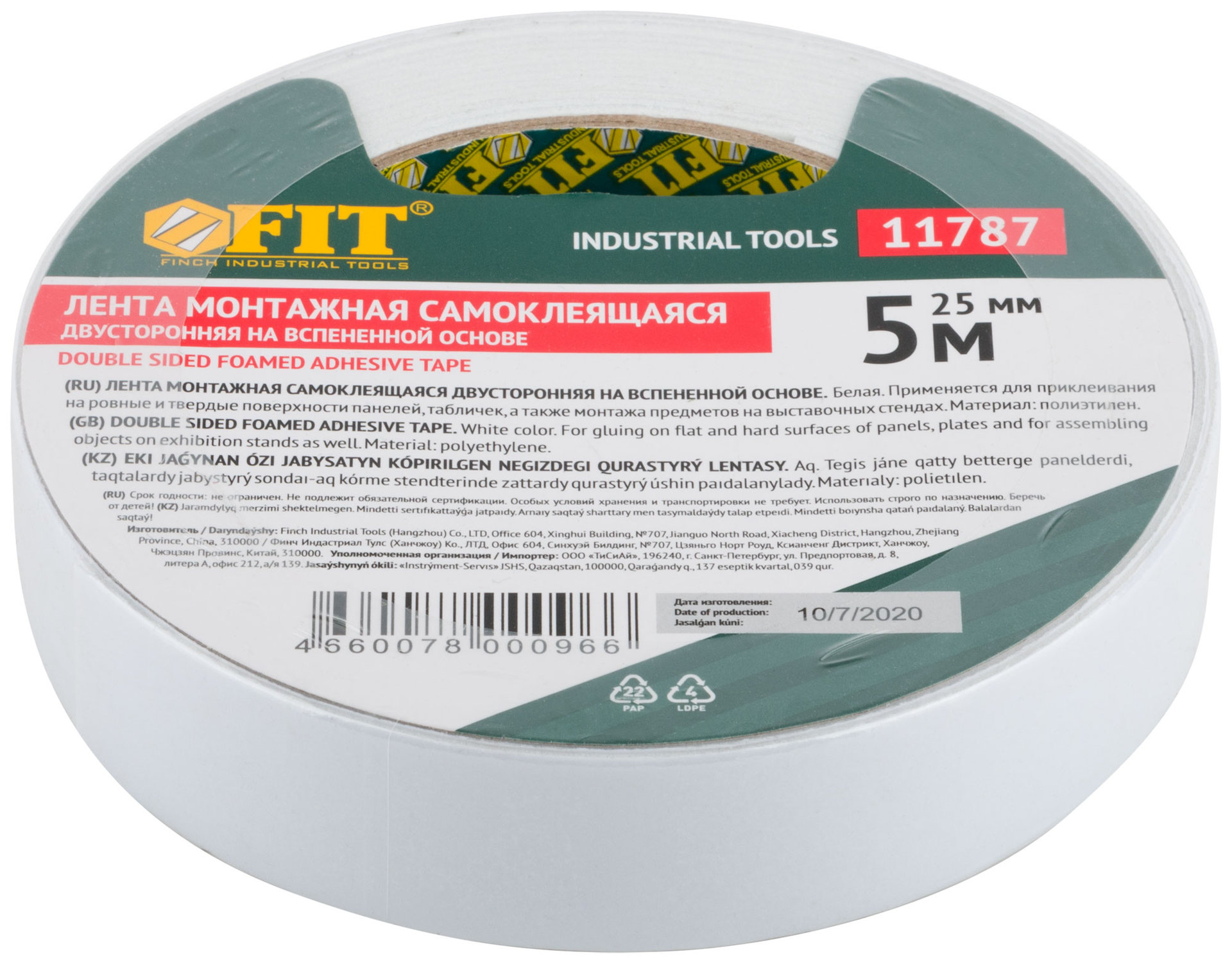 Лента клеящая, 2-х сторонняя монтажная,на вспененной основе, белая, 25 мм х 5 м (11787)