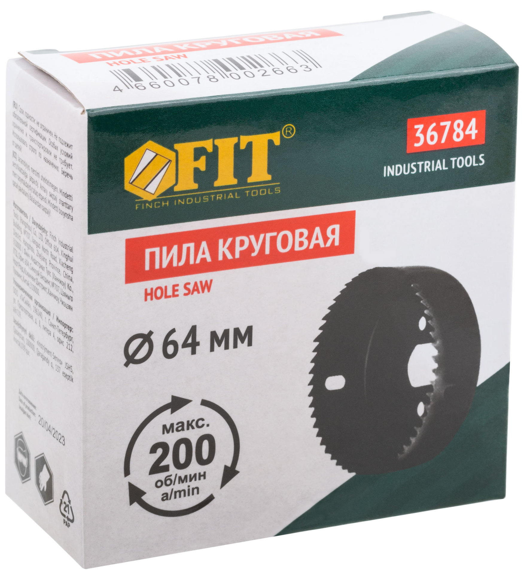 Пила круговая инструментальная сталь 64 мм (36784)