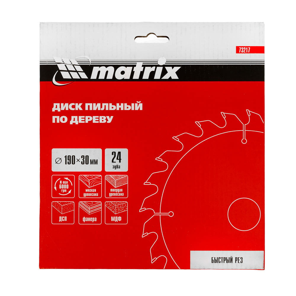 Пильный диск по дереву, 190 х 30 мм, 24 зуба Matrix Professional (73217)