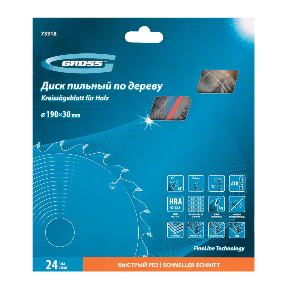 Пильный диск по дереву 190 x 30 x 24Т Gross (73318)