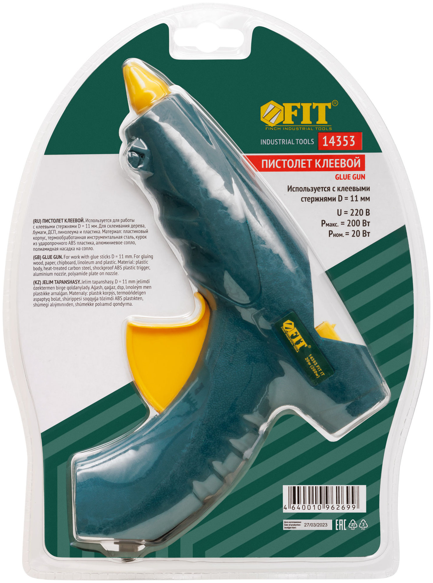 Пистолет клеевой 11 мм, 20 Вт ( 200 Вт ) (14353)