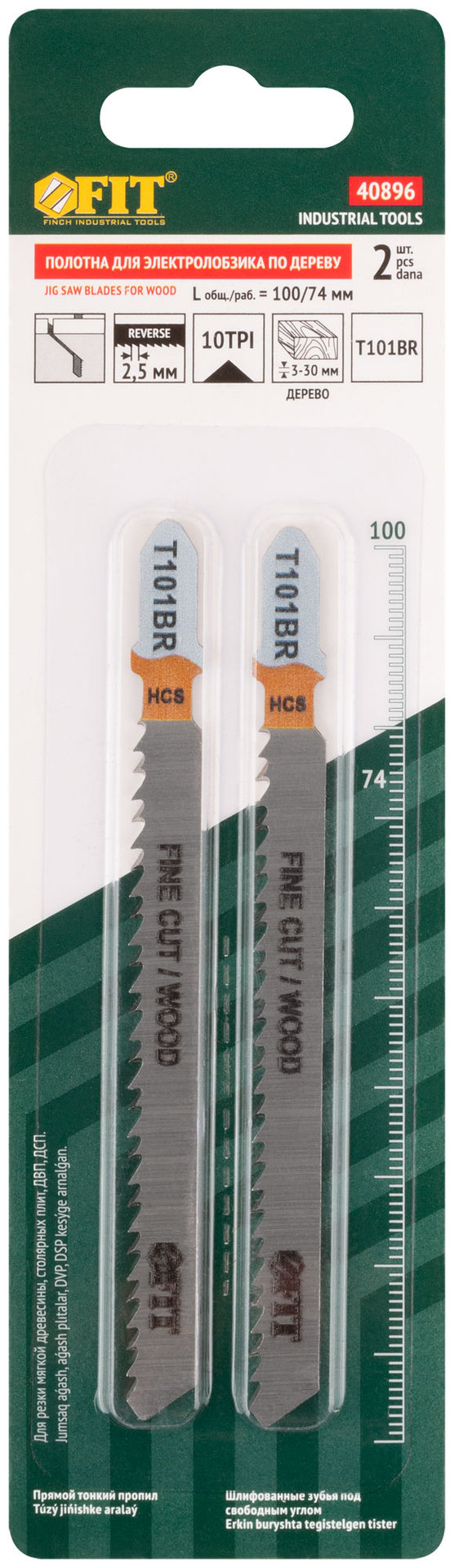 Полотна по дереву, HCS, шлифованные под свободным углом, реверсивные зубья, 100/74/2,5 мм (T101BR), 2 шт. (40896)