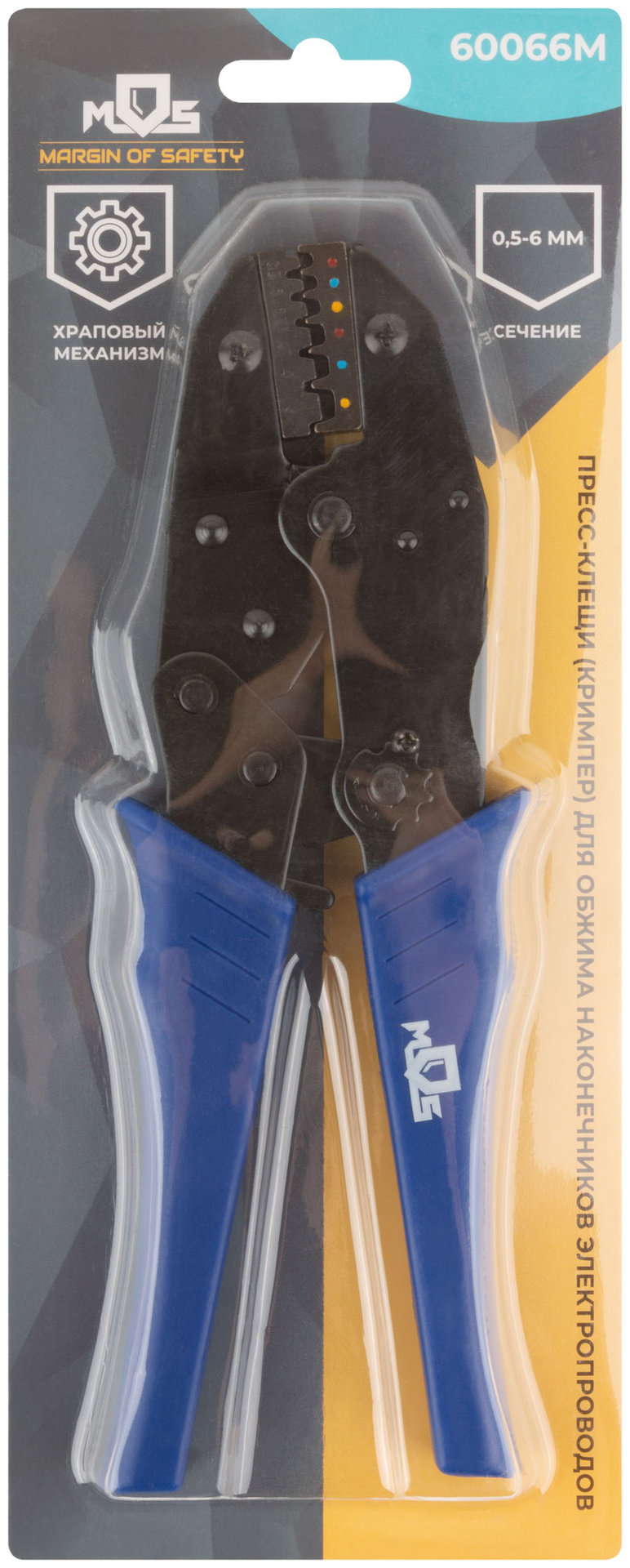 Пресс-клещи (кримпер) для обжима наконечников электропроводов с сечением 0,5-6 мм (60066М)