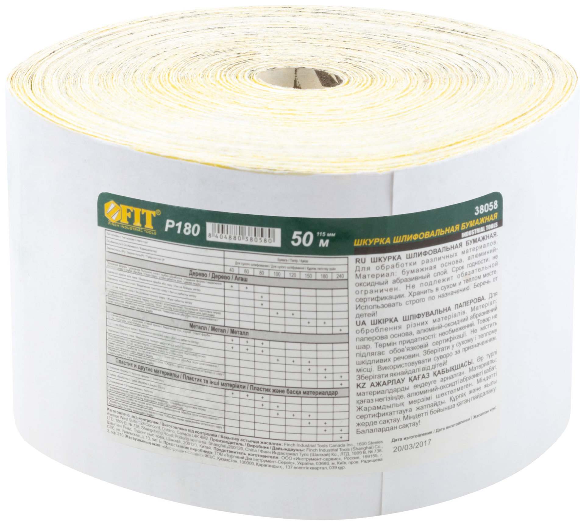 Рулон шлифовальный на бумажной основе, алюминий-оксидный абразивный слой 115 мм х 50 м, Р 180 (38058)