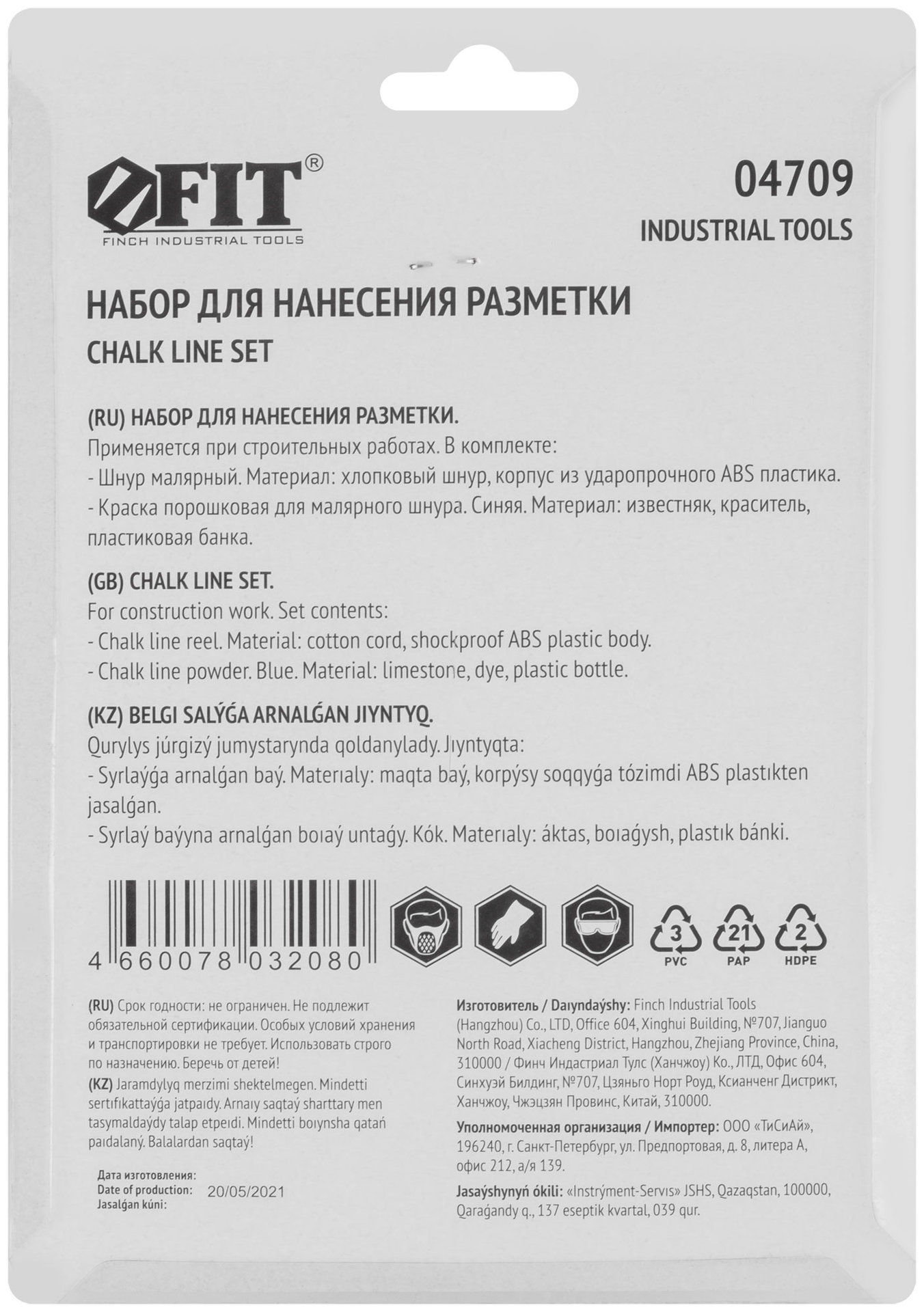 Шнур малярный отбойный, ABS пластиковый корпус 30 м + краска разметочная 125 гр. (04709)