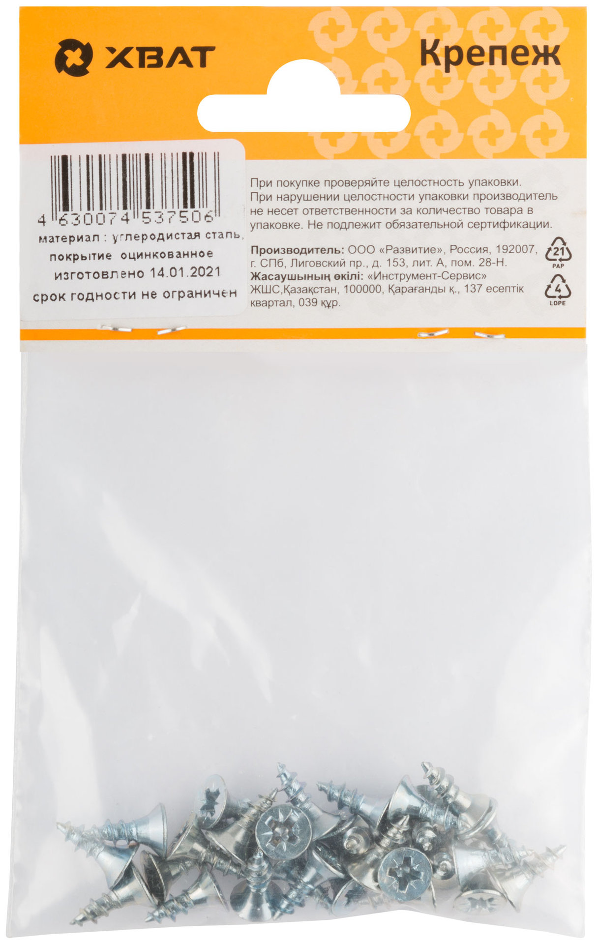 Шурупы оцинкованные, универсальные 4 х 12 (фасовка 30 шт) (20312-2)