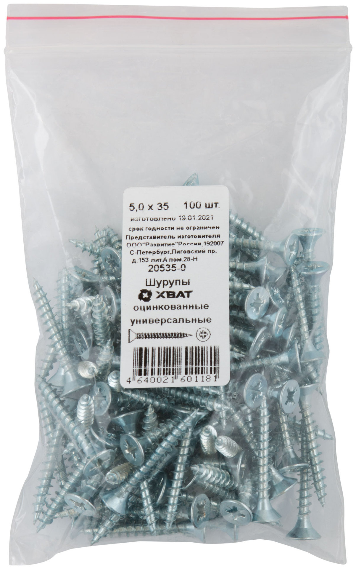 Шурупы оцинкованные, универсальные 5 х 35 100 шт Фасовка (20535-0)
