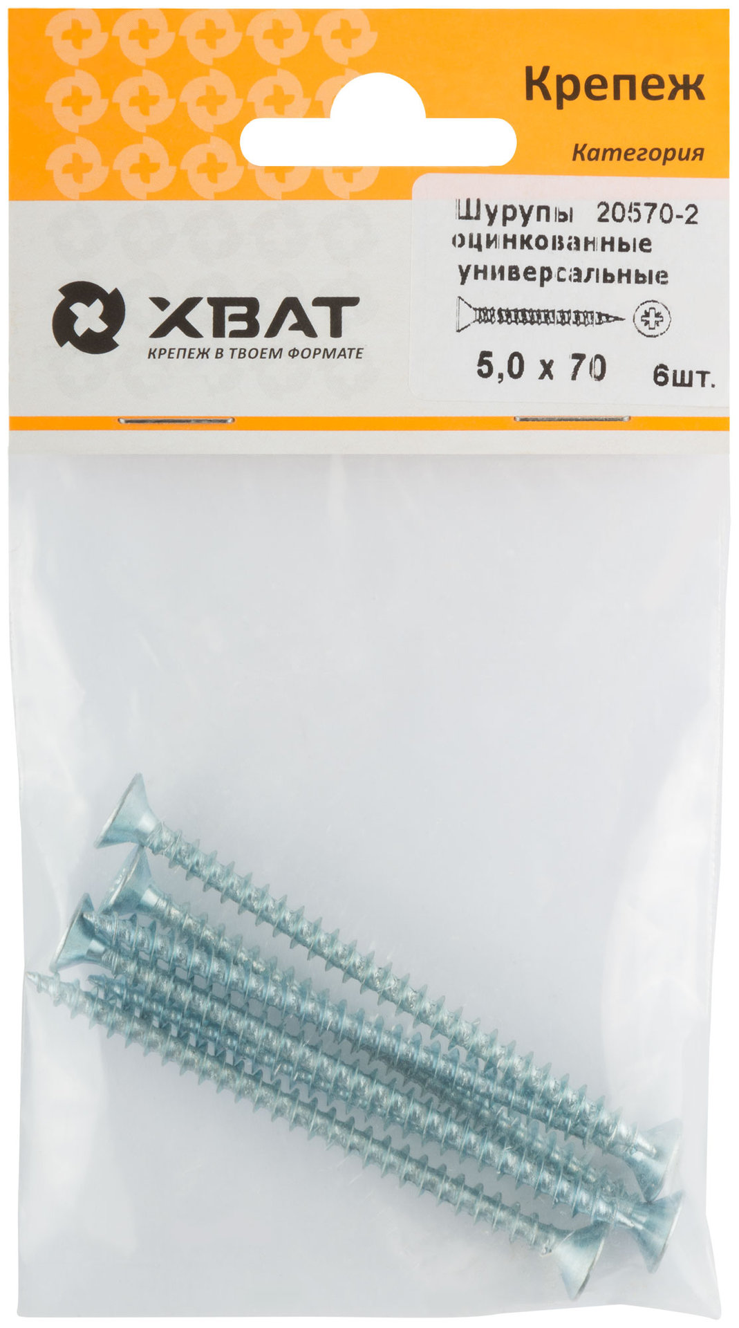 Шурупы оцинкованные, универсальные 5 х 70 ( фасовка 6 шт.) (20570-2)