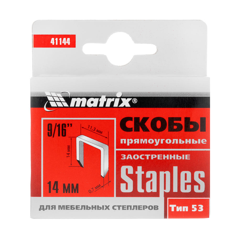 Скобы, 14 мм, для мебельного степлера, заостренные, тип 53, 1000 шт Matrix (41144)
