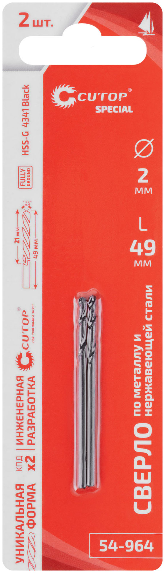 Сверло по металлу Cutop Special, HSS-G, 2 х 49/21 мм (2 шт) (54-964)