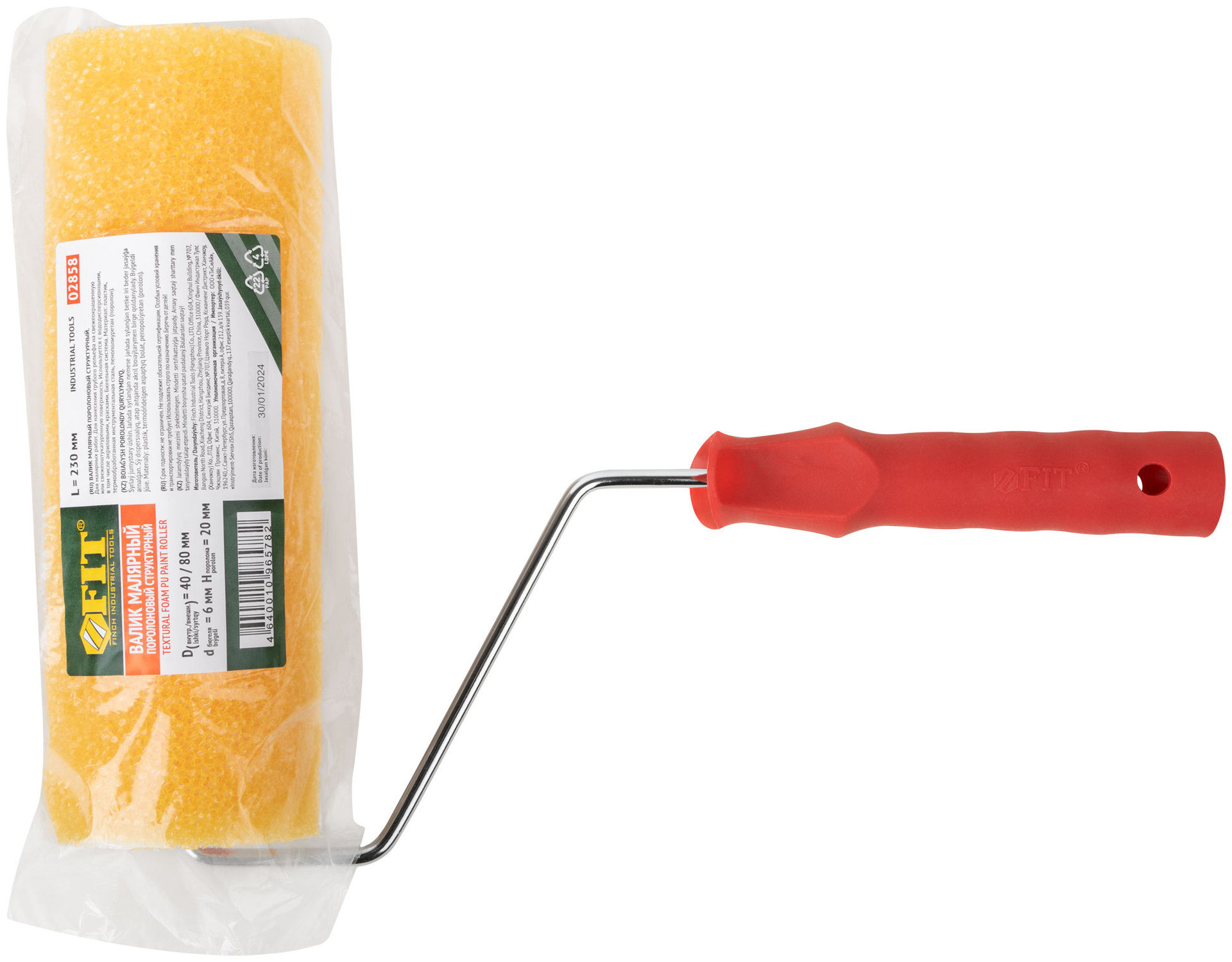 Валик поролоновый структурный Профи 230 мм (02858)