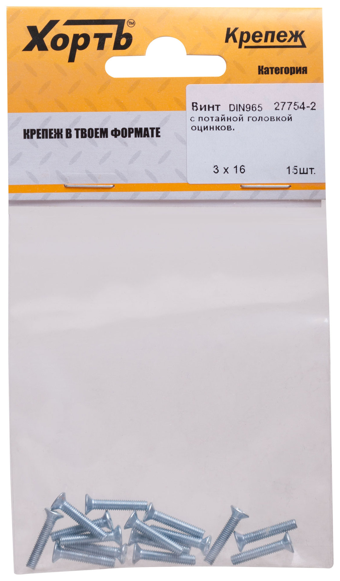 Винт с потайной головкой с полной резьбой оцинкованный DIN 965 3х16 15 шт.(фасовка) (27754-2)