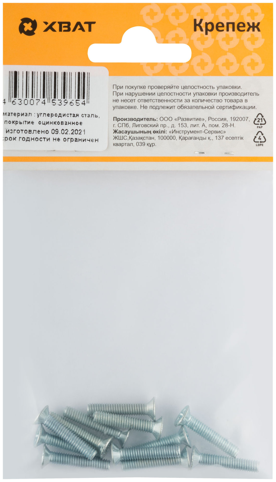 Винт с потайной головкой с полной резьбой оцинкованный DIN 965 4х20 12 шт.(фасовка) (27764-2)