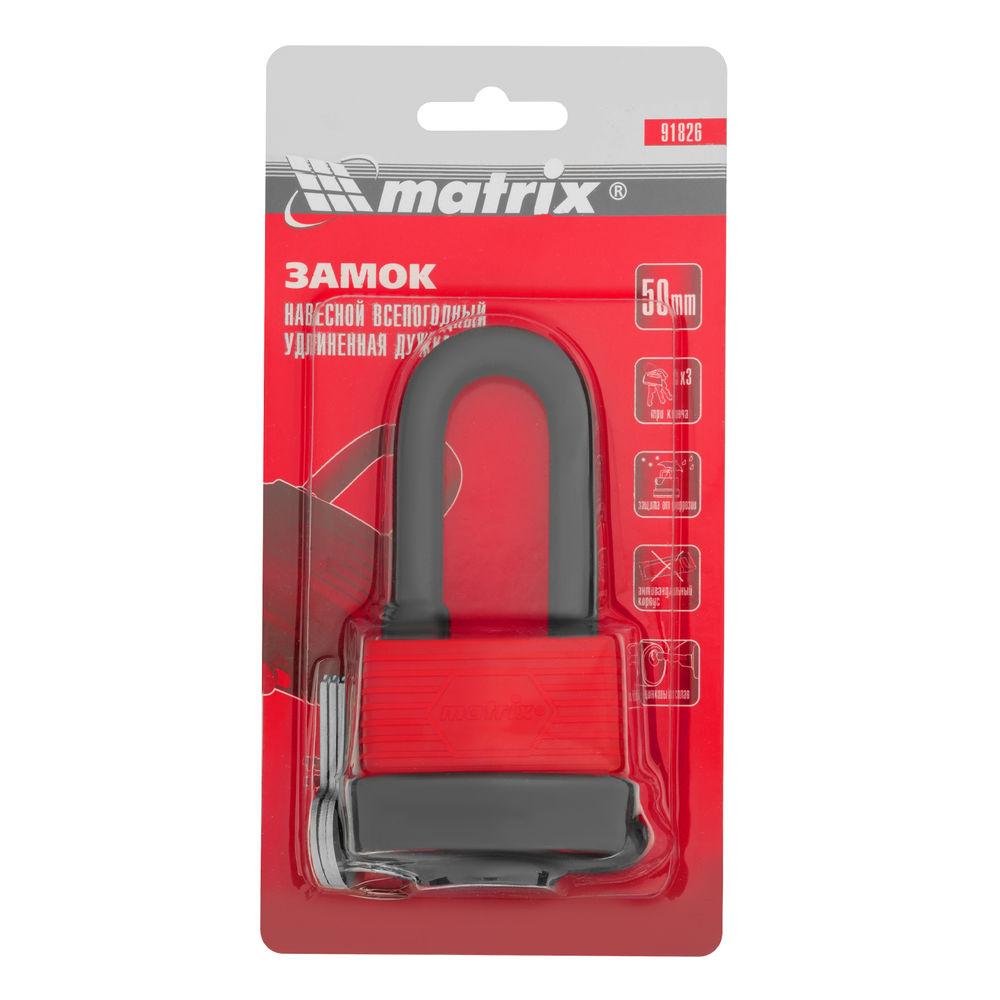 Замок навесной всепогодный, 50 мм, удлиненная дужка Matrix (91826)